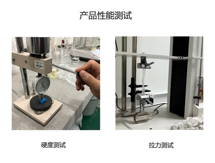 液體硅膠產(chǎn)品測試 液體硅膠產(chǎn)品測試