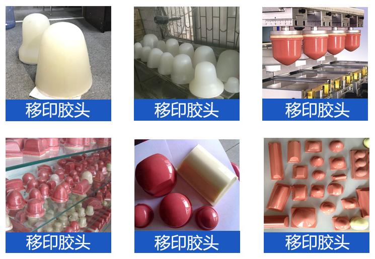 移印硅膠頭原料，品質卓越超乎想象